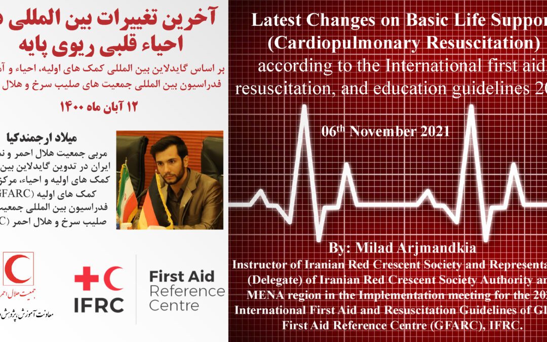 Iranian Red Crescent Society incorporates 2020 Guidelines